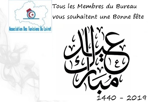 Association Des Tunisiens Du Loiret