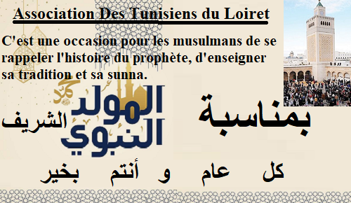 Association Des Tunisiens Du Loiret